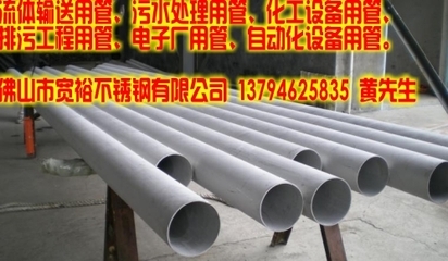 咸寧316L不銹鋼工業(yè)管最新報(bào)價(jià)及304不銹鋼焊管Φ44.5*4.0毫米型號(hào)解析