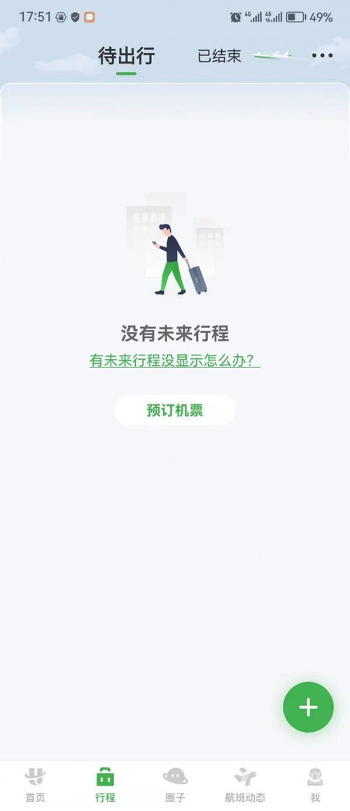 人在青島收到延安出發(fā)的訂票信息 代理商失誤與互聯(lián)網(wǎng)信息服務(wù)的警示