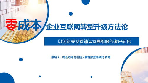 移動互聯網時代，互聯網服務企業如何建設品牌IP