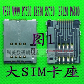 正品[w899卡座]三星w899評(píng)測(cè) w899刷機(jī)教程圖片_惠惠購(gòu)物