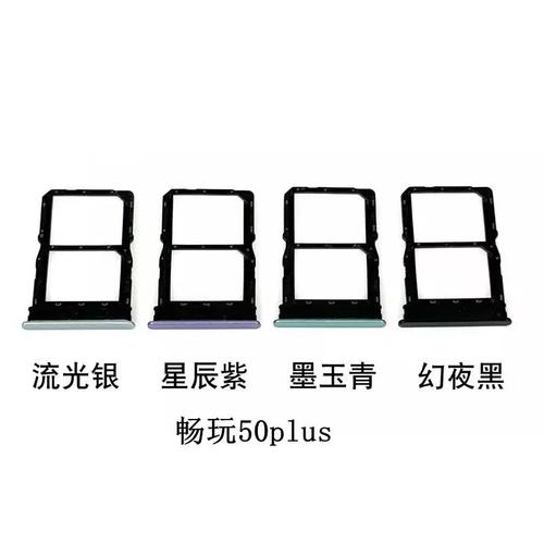 華為榮耀暢玩40/50 Plus卡托更換指南 小配件，大作用